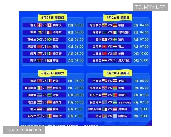英格兰队2026世界杯小组赛赛程公布